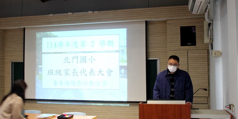 114-2北門國小網路霸凌防治宣導(家長篇)