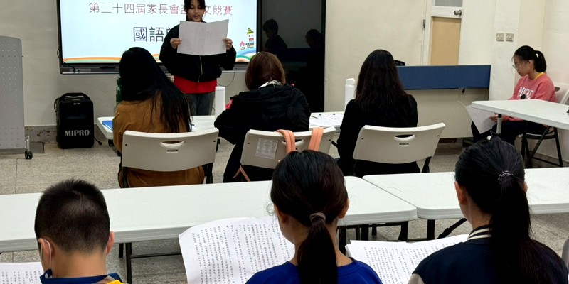 第二十四屆家長會盃兒童藝文競賽-國語朗讀比賽