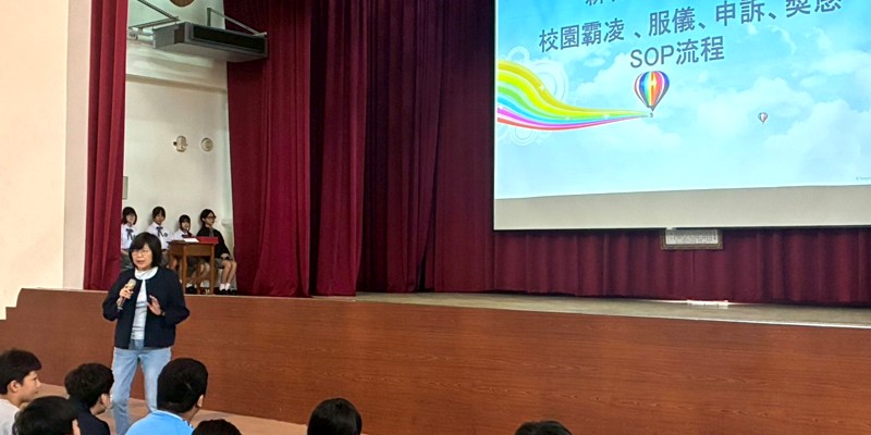 南華國中落實辦理校園霸凌防治及獎懲規範說明講座