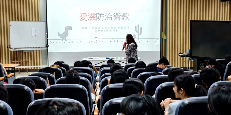 大庄國小六年級性教育宣導：破除迷思，認識愛滋