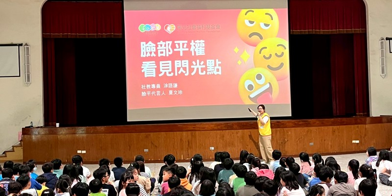 看見生命閃亮點：陽光講師親身分享，深耕臉部平權校園文化