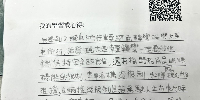 水源國小交通安全寒假親子共讀學習單