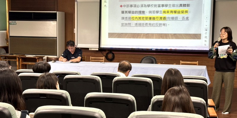 學生申訴制度宣導
