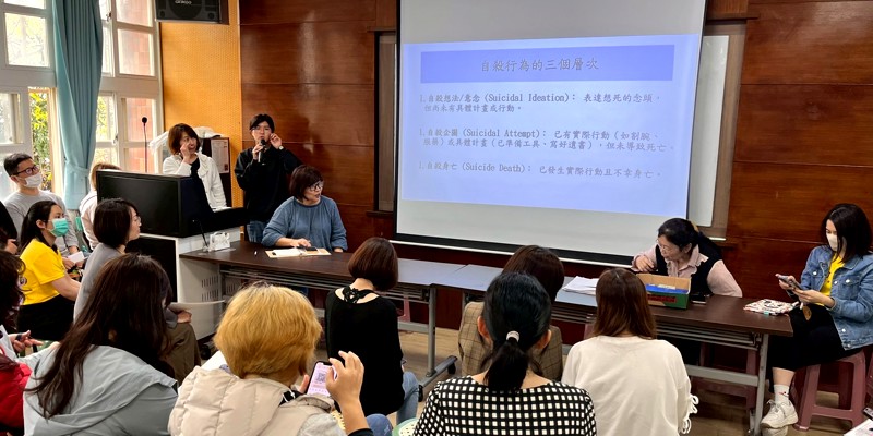 守護生命、從心開始：本校辦理教師自傷防治研習，強化校園防護網