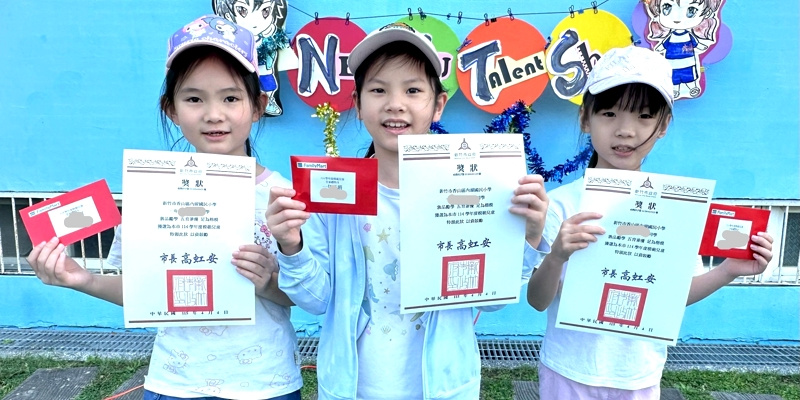 1150402內湖國小模範兒童頒獎