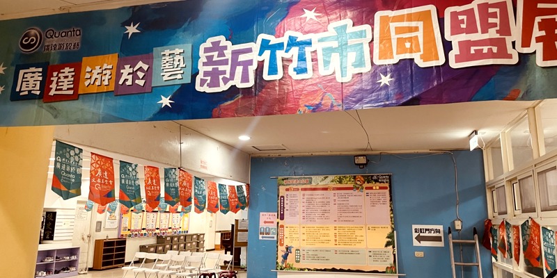 《廣達游於藝—遇見大未來》布展完成　校園藝術氛圍再升級