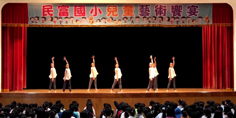 兒童藝術饗宴-六勇