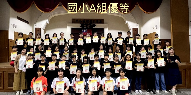 114管樂團全國賽頒獎