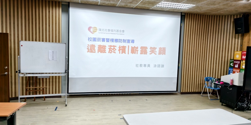 大庄國小健康講座：勇敢對菸檳酒說不，守護燦爛笑顏！