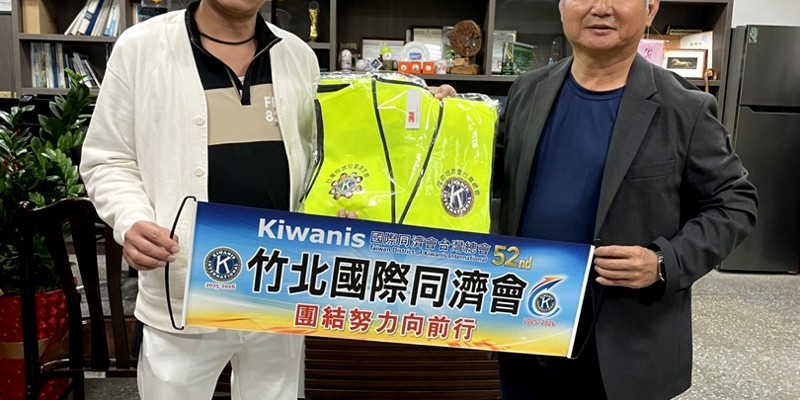 竹北國際同濟會致贈本校交通導護背心
