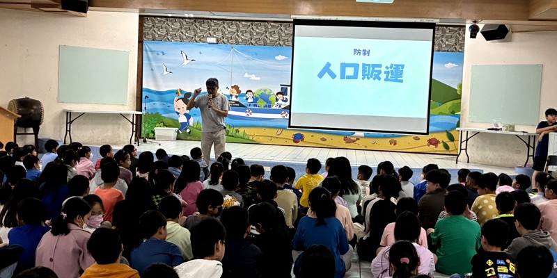 朝山國小4月9日防制人口販運宣導