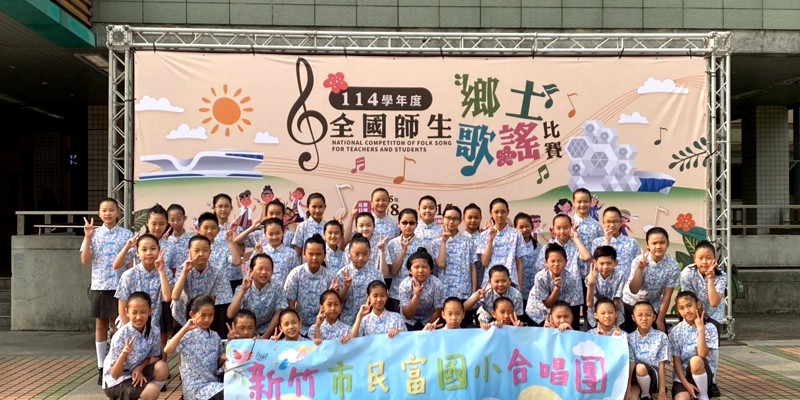 榮耀時刻！合唱團勇奪全國師生鄉土歌謠臺灣台語系國小團體組特優