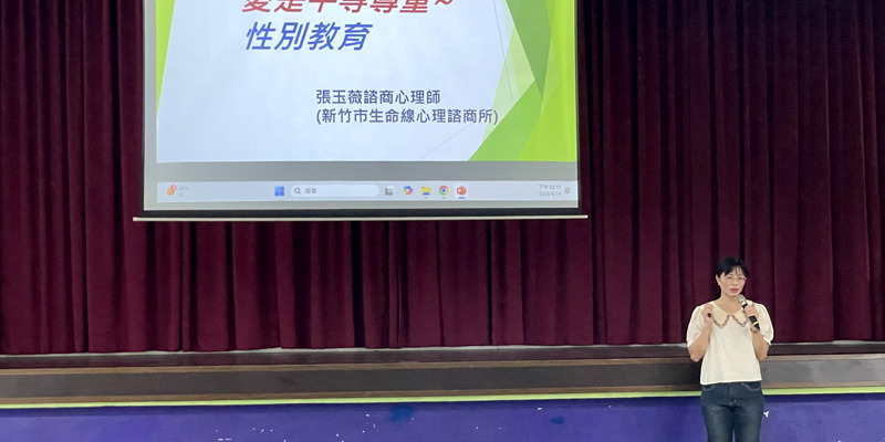 守護心理界線！南寮國小推動性別教育與數位安全