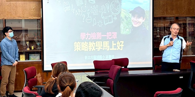 朝山國小國語領域精進研習：學力檢測一把罩，策略教學馬上好！