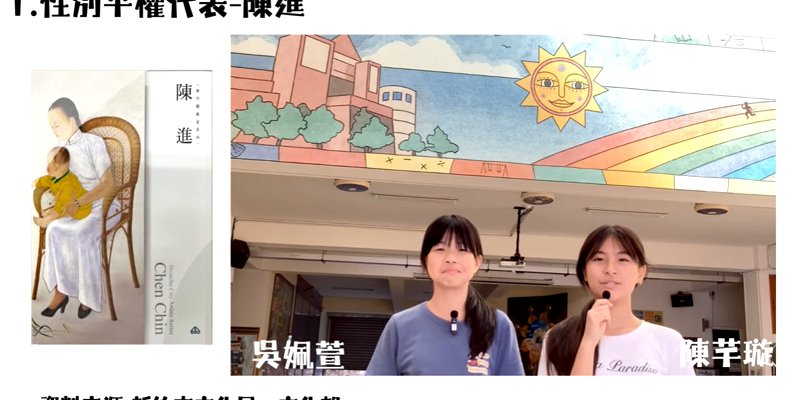 小小網紅出任務！香山國小拍片談性平、推綠色旅遊還拿獎！