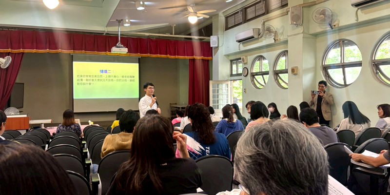 校園心理健康專家諮詢研討會:從童年到當下：陪伴、正念與自我照顧