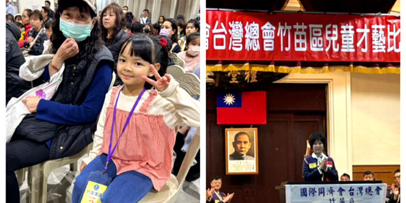 朝山學生們參與同濟會竹苗區2025-2026兒童才藝競賽頒獎