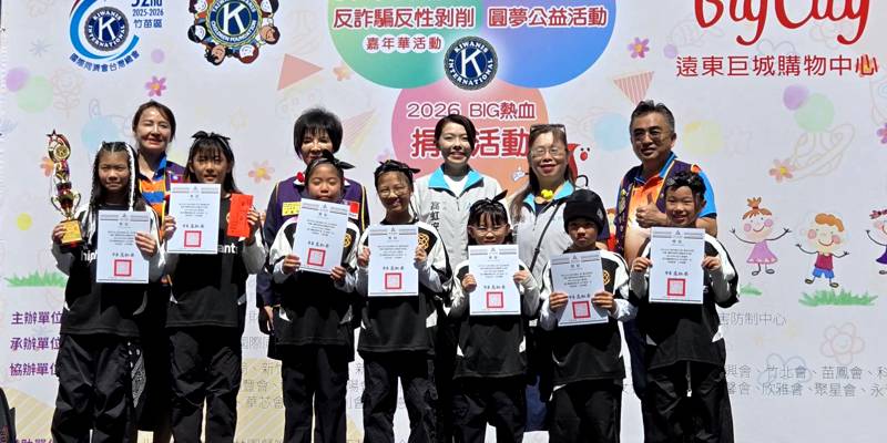 國際同濟會台灣總會竹苗區兒童才藝頒獎於115.04.19在巨城舉行