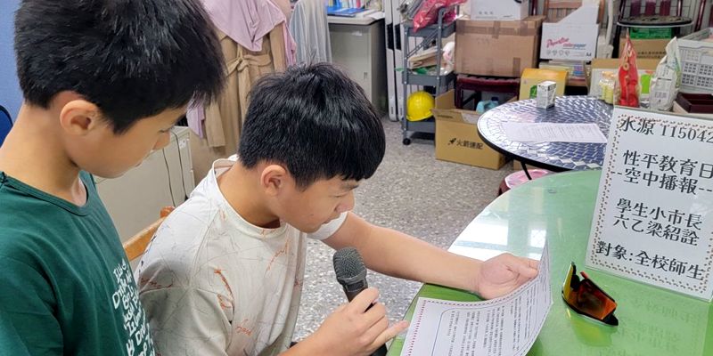 115性別平等教育日   學生自治小市長空中播報--尊重多元性別