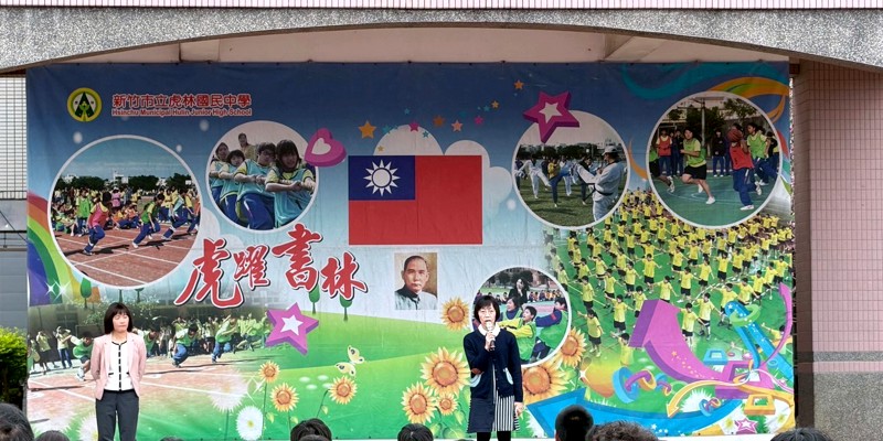 學生申訴制度宣導活動