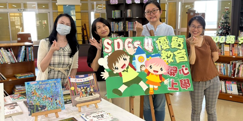 《不只是書展— 一場SDGs 4的教育行動與感動》 part1