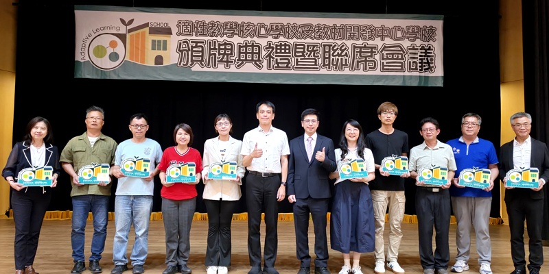 榮耀時刻｜南寮國小獲選教育部適性教學核心學校