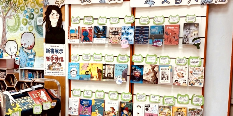 世界閱讀日書展 -「故事遊牧民族-跨越時空的文字大冒險」