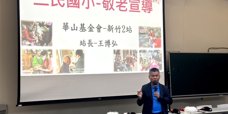 給孩子的老化體驗敬老宣導講座