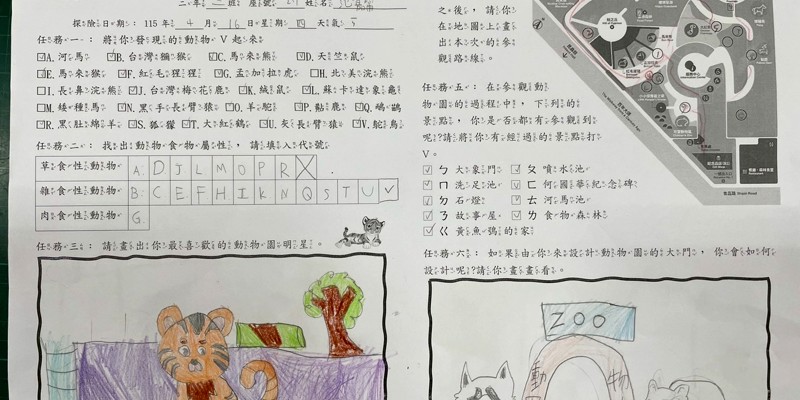 二年級園園不絕校本課程(自然軸)-動物放大鏡