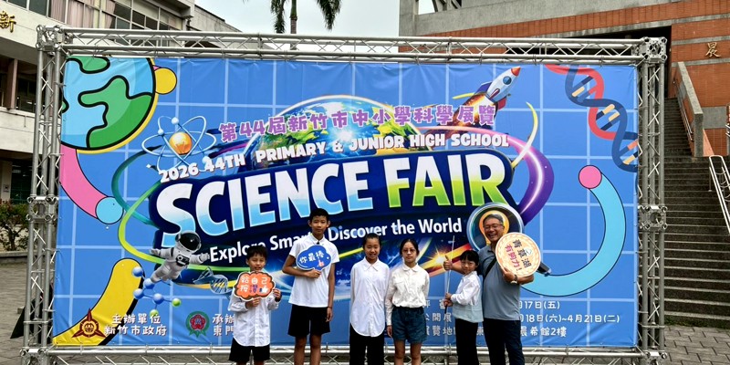 賀！創意科學力！青草湖國小「真空隔熱車頂」研究 榮獲新竹市第 44 屆科展第三名