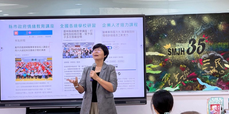 三民國中親職講座：懂得情緒溝通更輕鬆--林妙香老師