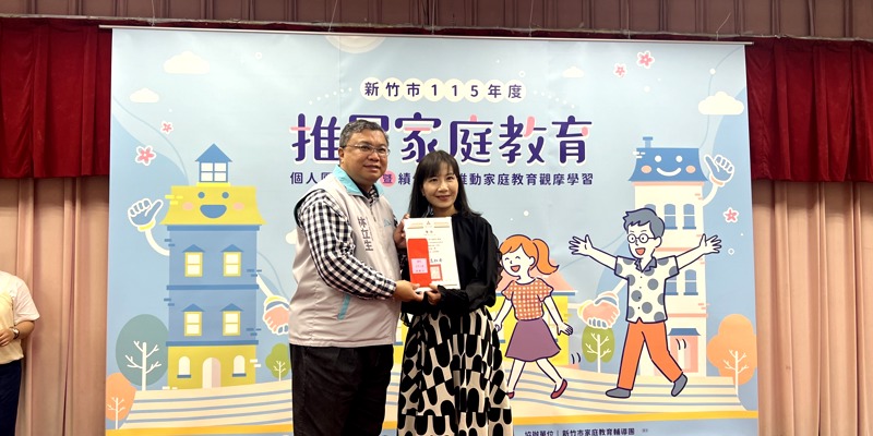 【 推展家庭教育團體優等獎 】