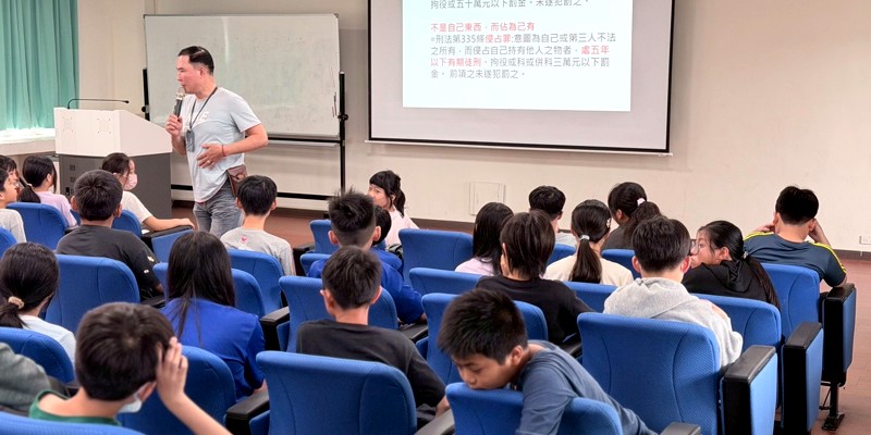 朝山國小辨識校園觸法行為，共建安全友善校園