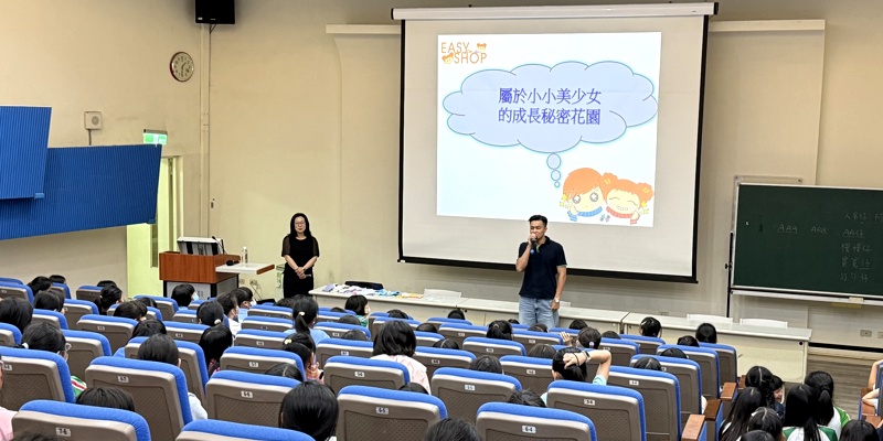 四年級女生生理衛教講座