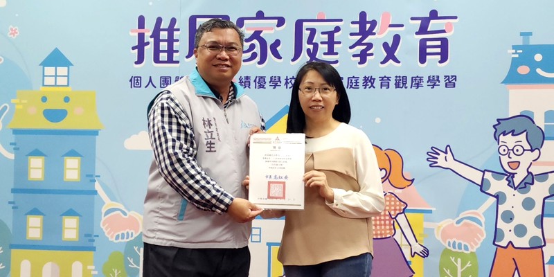 本校榮獲新竹市114年度推展家庭教育績優學校佳作團體獎