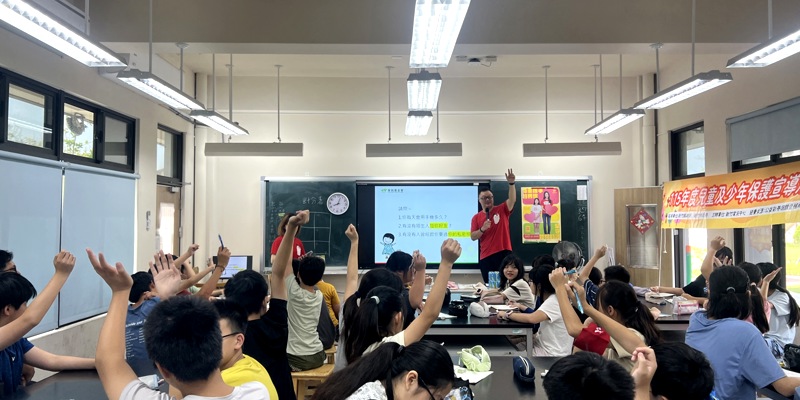 家扶中心性剝削宣導