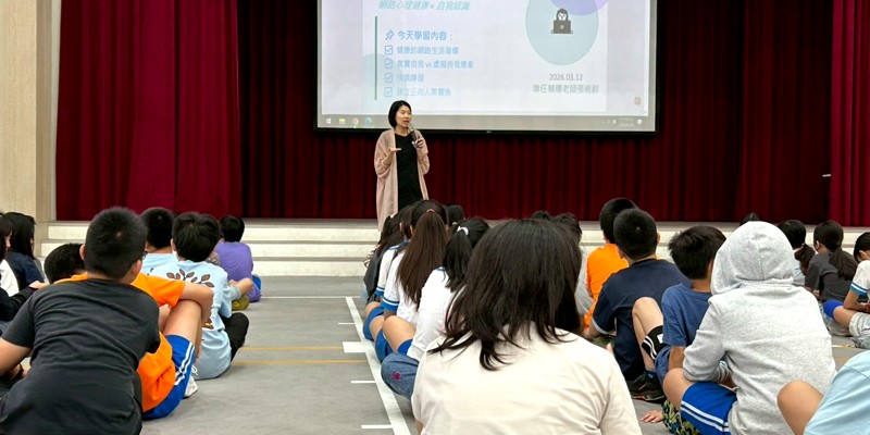 網路心理健康與自我認識宣導~學習在虛實之間找到真實的自己
