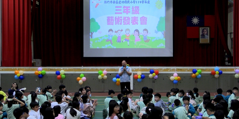 三年級藝術發表會