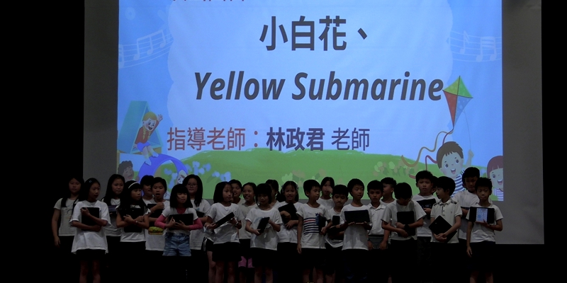 三年級藝術發表會-305小白花、Yellow Submarine