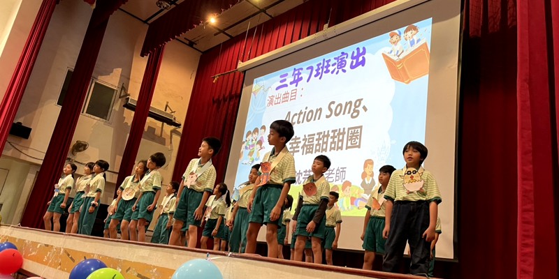 三年級藝術發表會-307Action Song、幸福甜甜圈