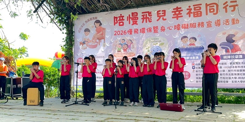 南寮口琴隊參加慢飛環保公益演出