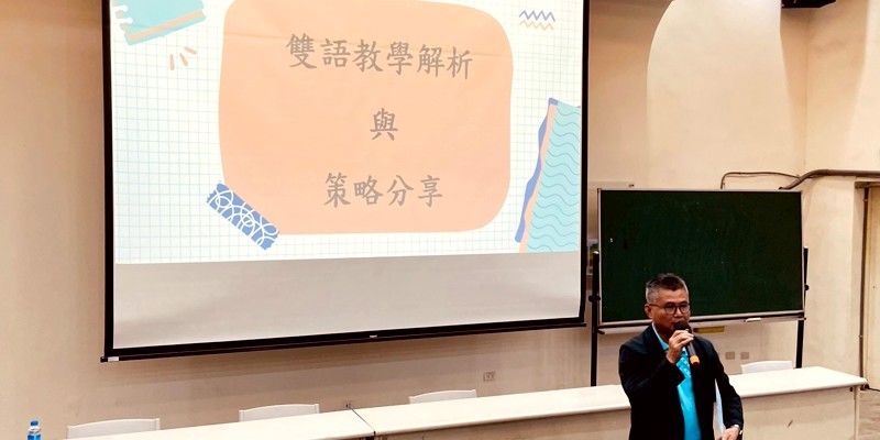 三民國小推動雙語教學 引領全校教師啟航