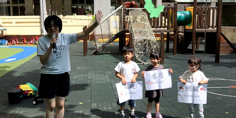 民富附幼週三全園活動