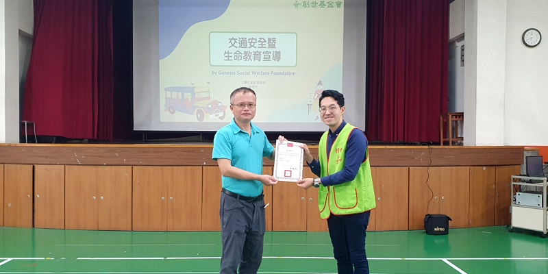 珍惜生命、安全「童」行：創世基金會走進北門校園宣導