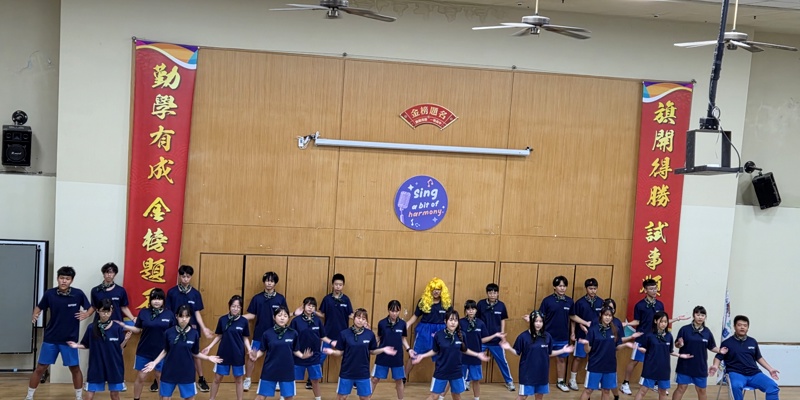 香山高中英語歌唱比賽熱情登場，孩子們用歌聲唱出青春自信與團隊感動