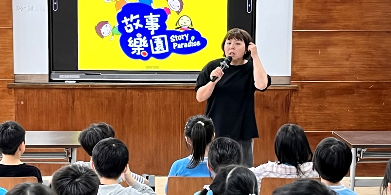 守護毛孩從小開始！「狗朋友故事屋」帶領二年級學童探索生命教育