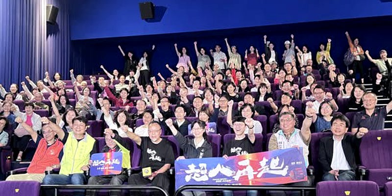 《超人再起》公益電影