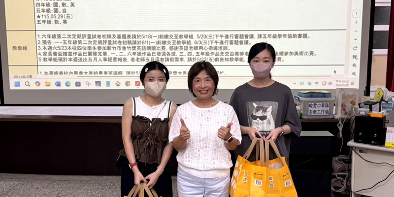 南寮國小頒發Cool English英聽王指導老師獎勵