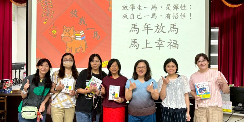 1150520南寮國小教師跨域課程設計增能研習