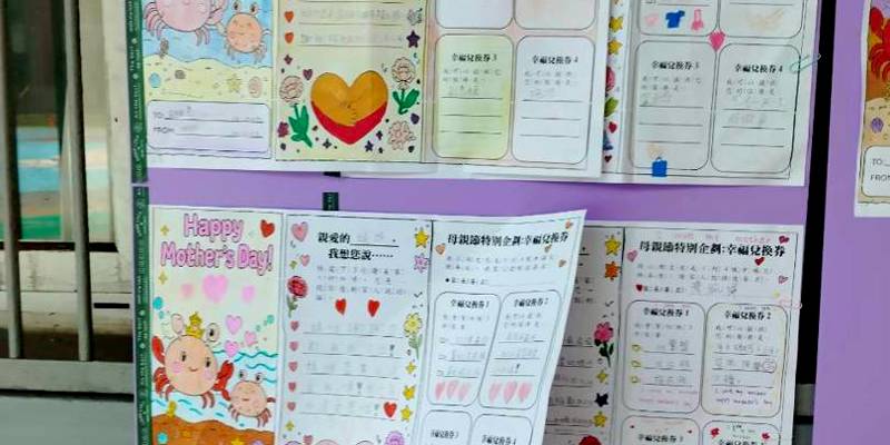 新竹市內湖國小愛家515~中年級「幸福兌換券」